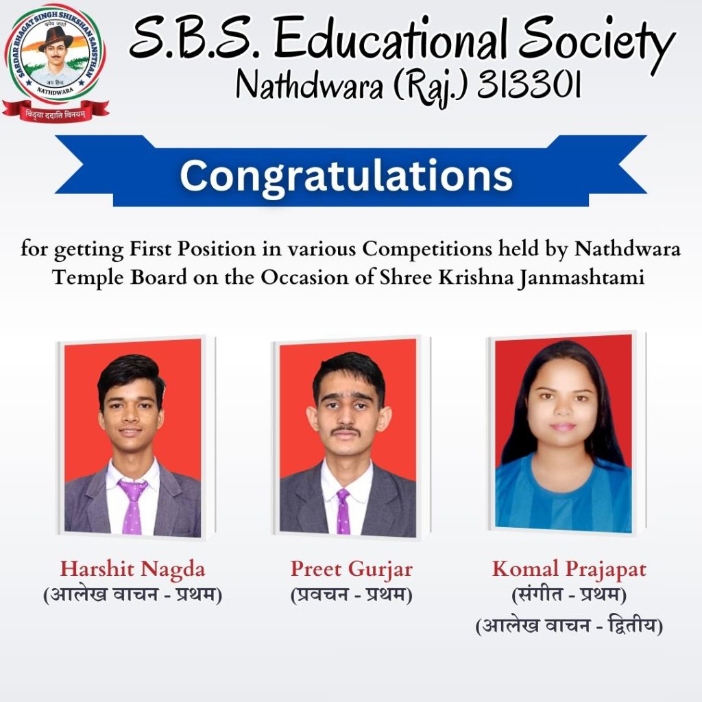 🏆 S.B.S. Educational Society Nathdwara Students Shine in Shri Krishna Janmashtami Competitions
